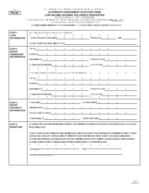 Form PA-65 Alternate Assessment Election Form Low Income Housing Tax Credit Properties - New Hampshire