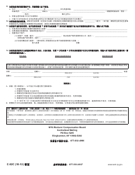 Form C-62C Claim for Compensation in Death Case - New York (Chinese), Page 2