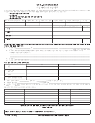 Document preview: Form C-62K Claim for Compensation in Death Case - New York (Korean)