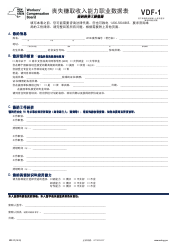 Form VDF-1 &quot;Loss of Wage Earning Capacity Vocational Data Form&quot; - New York (Chinese)