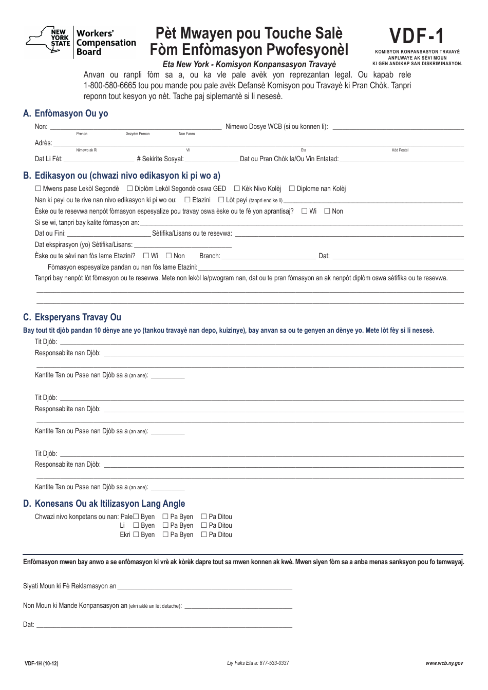Form VDF-1H Loss of Wage Earning Capacity Vocational Data Form - New York (Haitian Creole), Page 1