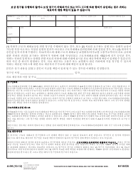 Form A-9K Notice That You May Be Responsible for Medical Costs in the Event of Failure to Prosecute, or if Compensation Claim Is Disallowed, or if Agreement Pursuant to Wcl 32 Is Approved - New York (English/Korean), Page 2