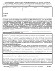Form A-9R Notice That You May Be Responsible for Medical Costs in the Event of Failure to Prosecute, or if Compensation Claim Is Disallowed, or if Agreement Pursuant to Wcl 32 Is Approved - New York (English/Russian), Page 2