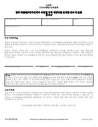 Form C-3.1K Notice of Right to Select a Workers&#039; Compensation Board Authorized Health Care Provider - New York (English/Korean), Page 2