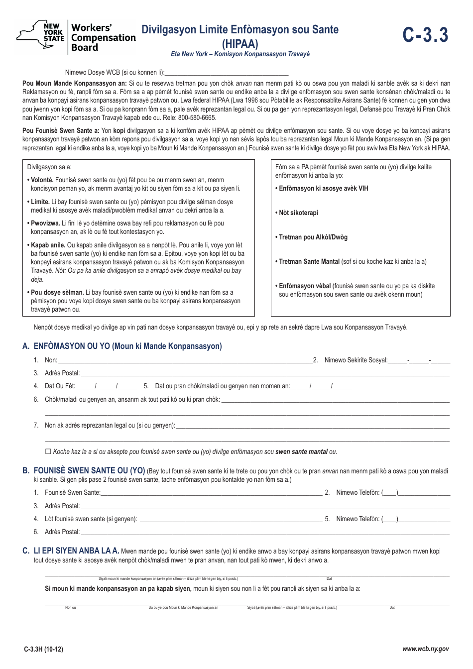 Form C-3.3H Limited Release of Health Information (HIPAA) - New York (Haitian Creole), Page 1