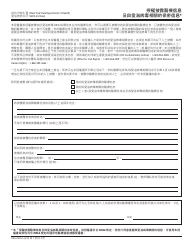 Form DOH-2557 Authorization for Release of Health Information and Confidential HIV Related Information - New York (Chinese)