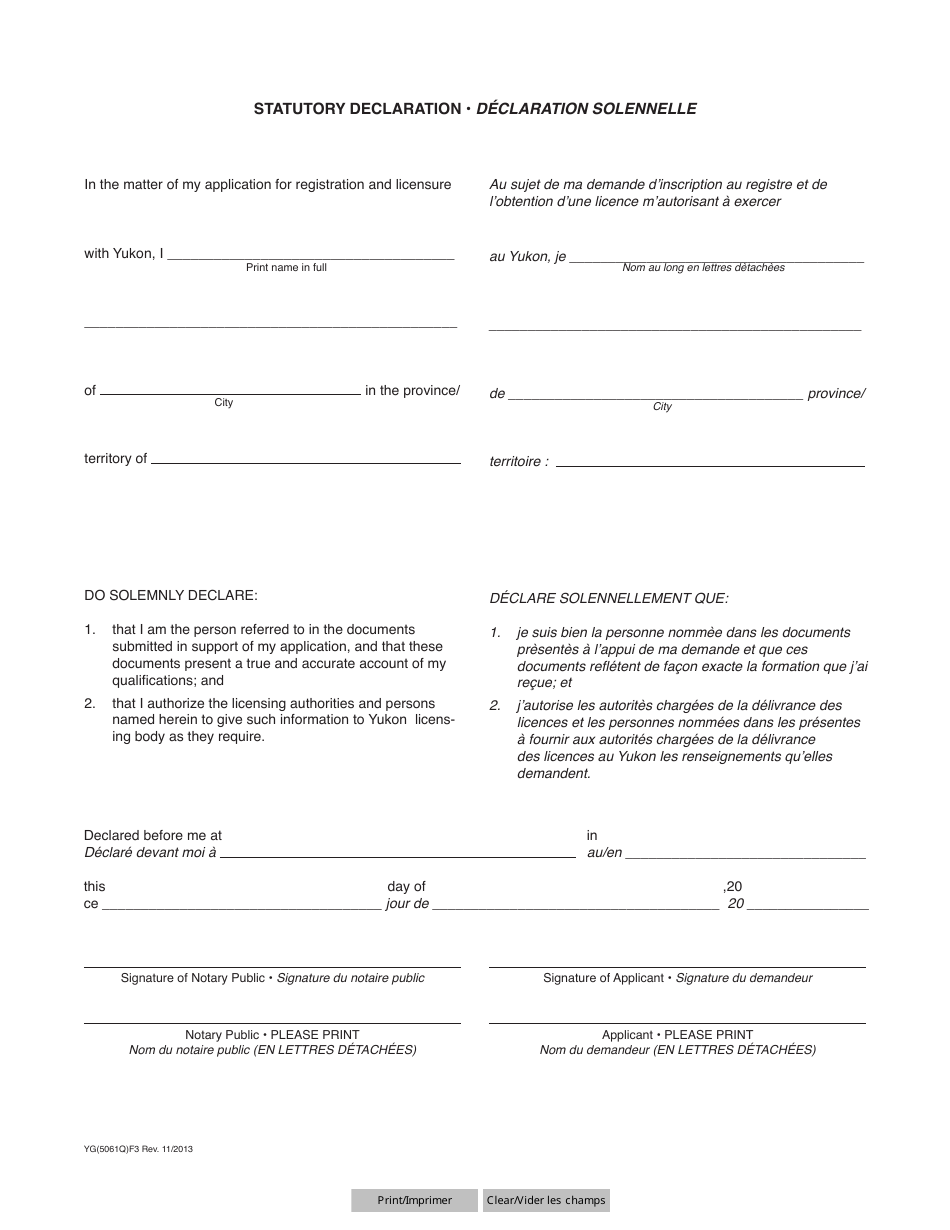 Form YG5061 Application for Pharmacists - Yukon, Canada (English / French), Page 3