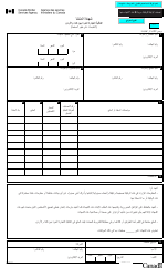 Document preview: Form BSF303 Canada-Jordan Free Trade Agreement Certificate of Origin - Canada (Arabic)