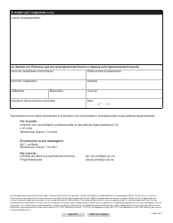 Forme YG6646 Verification of Volunteer Hours - Yukon, Canada (French), Page 2