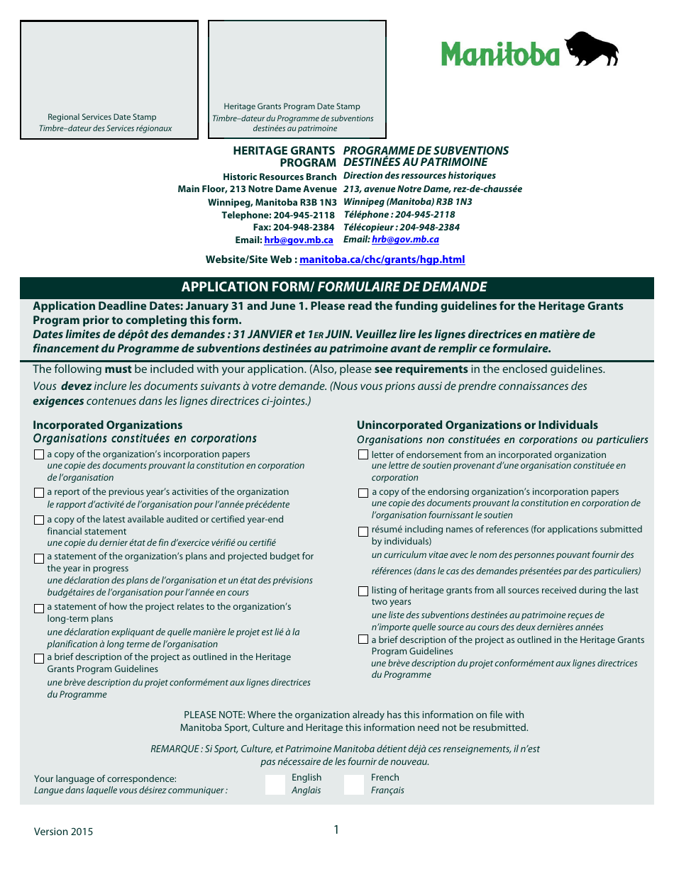 Heritage Grants Program Application Form - Manitoba, Canada (English / French), Page 1