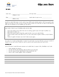 Document preview: Form 34.2 Victim Impact Statement - British Columbia, Canada (Hindi)