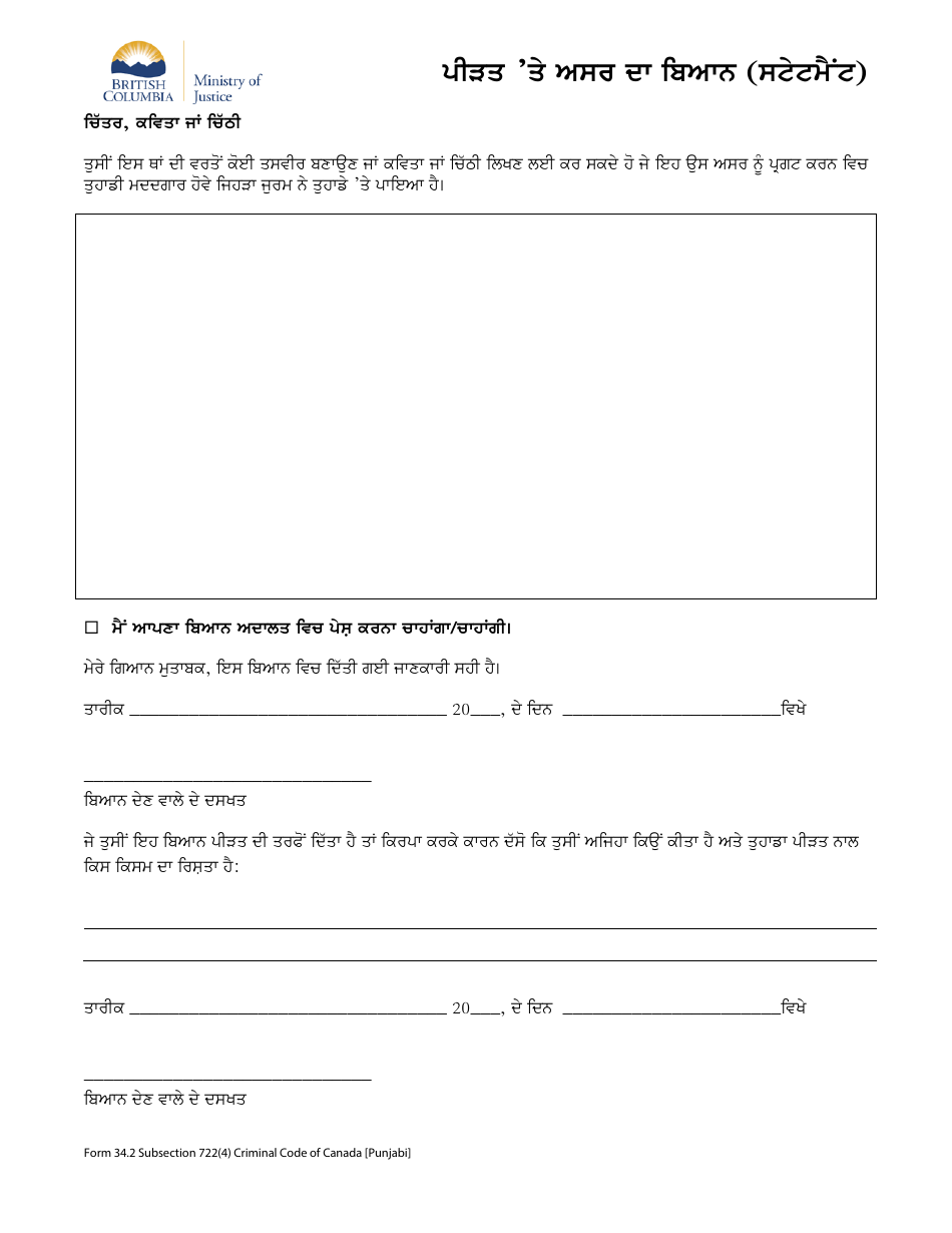 Form 34.2 Victim Impact Statement - British Columbia, Canada (Punjabi), Page 3