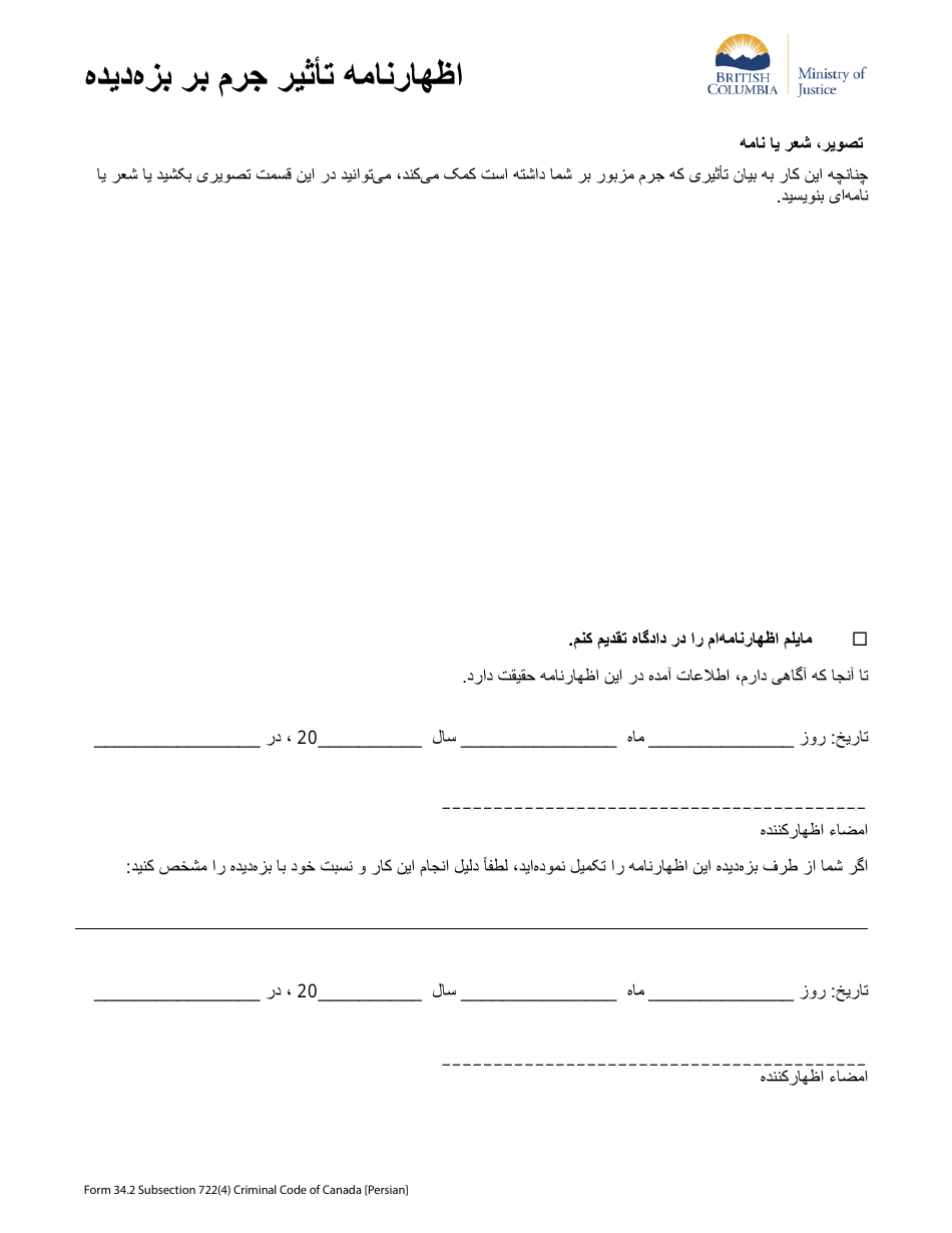 Form 34.2 Victim Impact Statement - British Columbia, Canada (Persian), Page 3