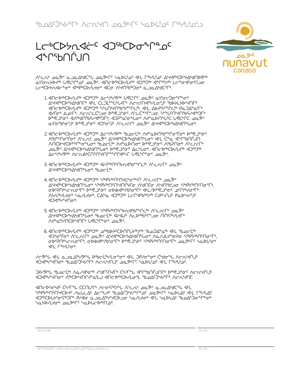 Retailers Registration Form - Nunavut, Canada (English / Inuktitut), Page 3