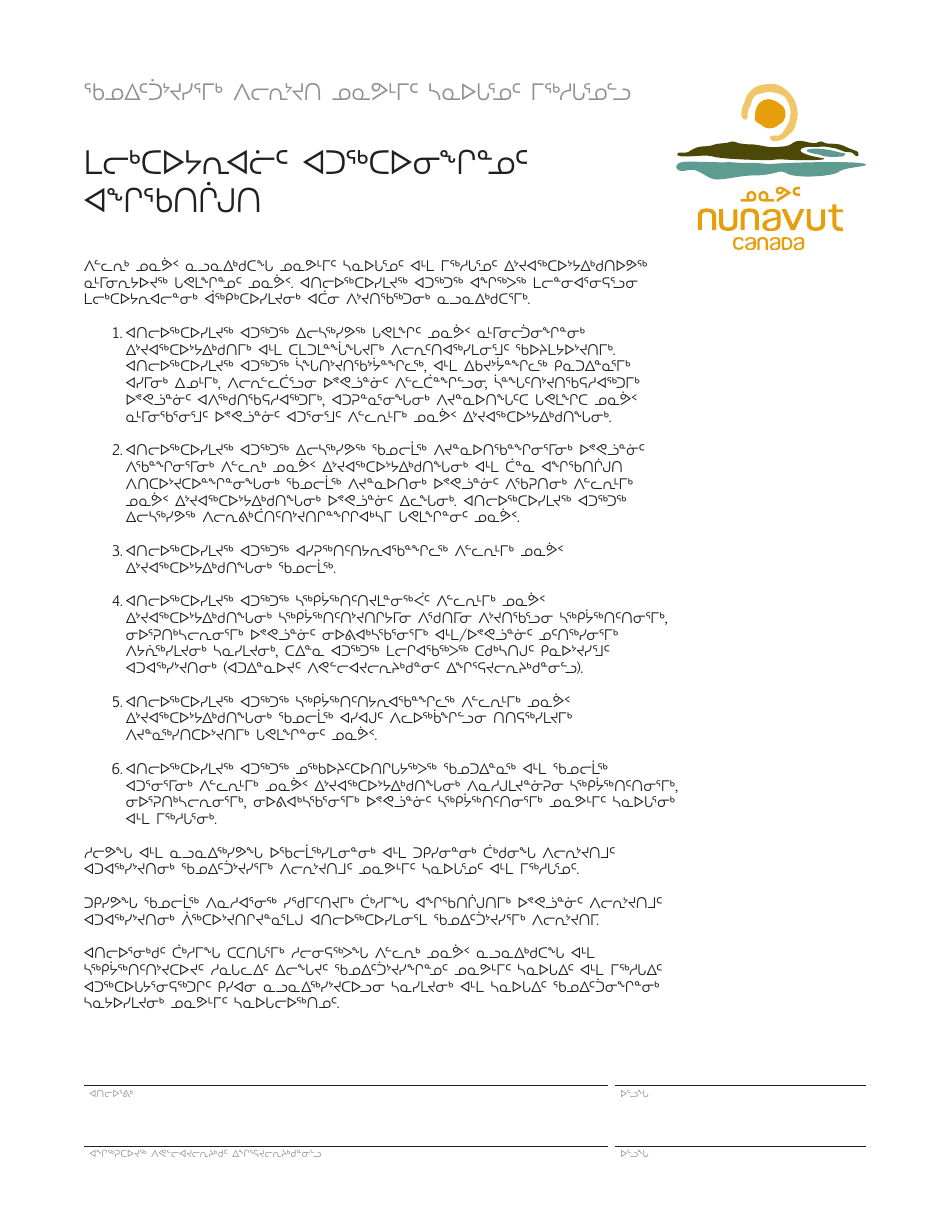 Artists Registration Form - Nunavut, Canada (English / Inuktitut), Page 3