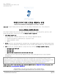 Form A Notice of Motion - New Jersey (English/Korean)