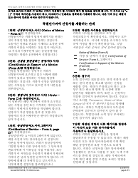 Form A Notice of Motion - New Jersey (English/Korean), Page 4