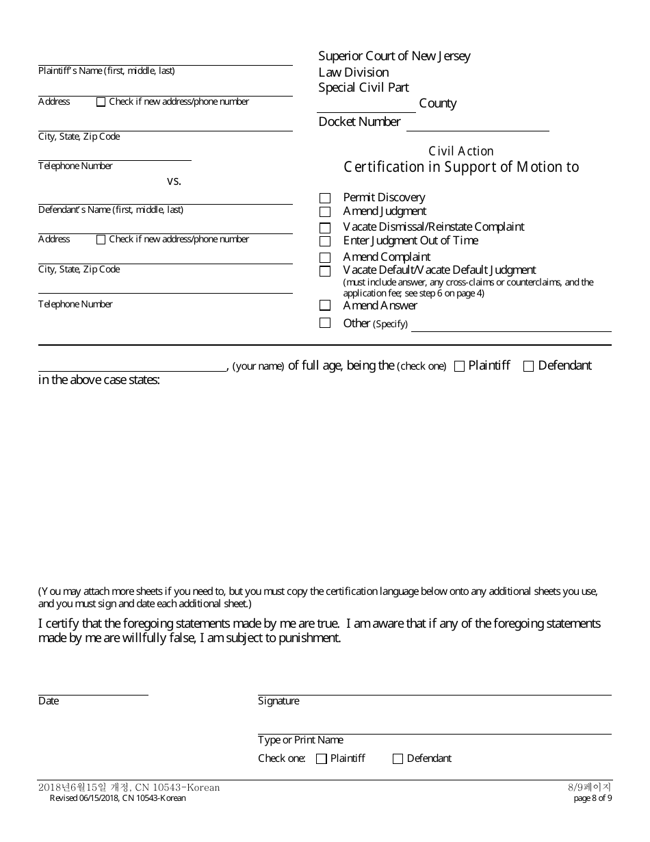Form A Notice of Motion - New Jersey (English / Korean), Page 8