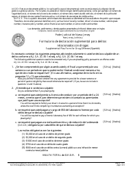 Form 11000 Supplemental Plea Form for Drug Offenses - New Jersey (English/Spanish)