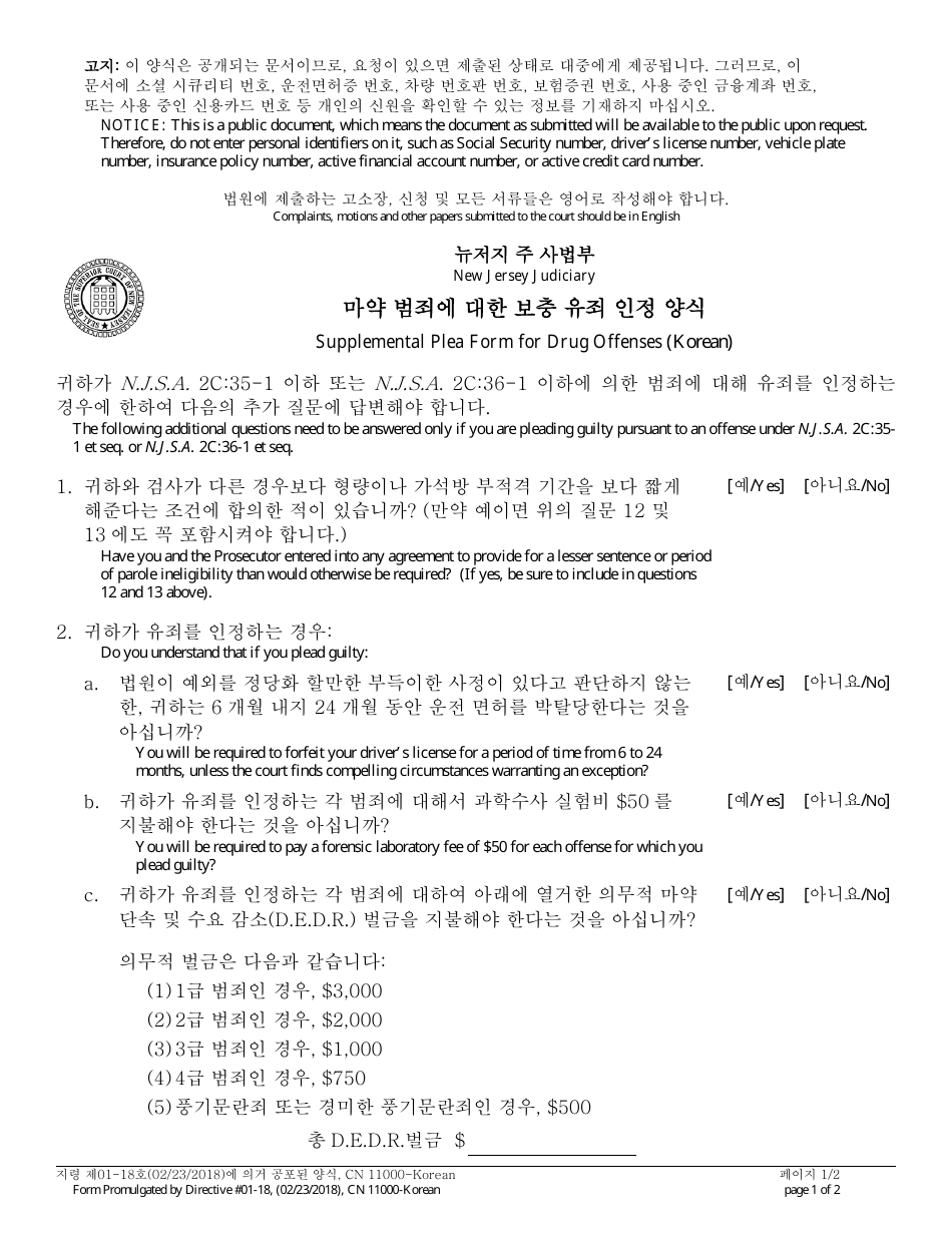 Form 11000 Supplemental Plea Form for Drug Offenses - New Jersey (English / Korean), Page 1