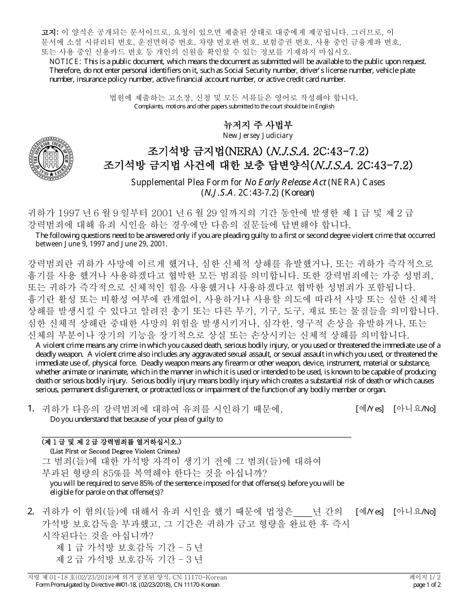 Form 11170 Supplemental Plea Form for No Early Release Act (Nera) Cases (N.j.s.a. 2c:43-7.2) - New Jersey (Korean), Page 1