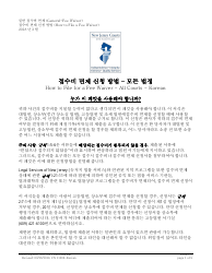 Document preview: Form 11208 Certification/Petition/Application in Support of a Fee Waiver - New Jersey (English/Korean)