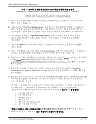 Form 11208 Certification/Petition/Application in Support of a Fee Waiver - New Jersey (English/Korean), Page 4