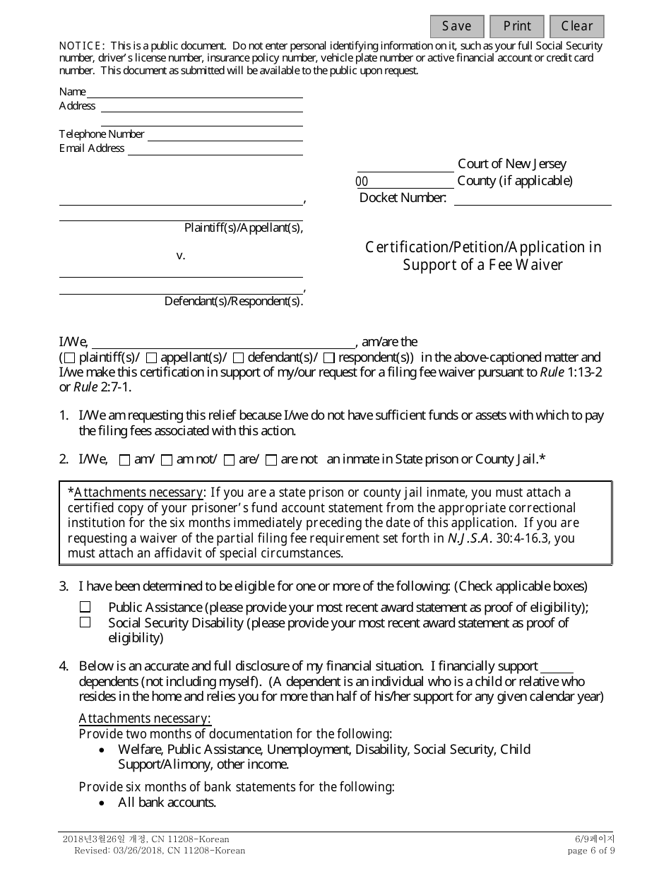 Form 11208 Certification / Petition / Application in Support of a Fee Waiver - New Jersey (English / Korean), Page 6