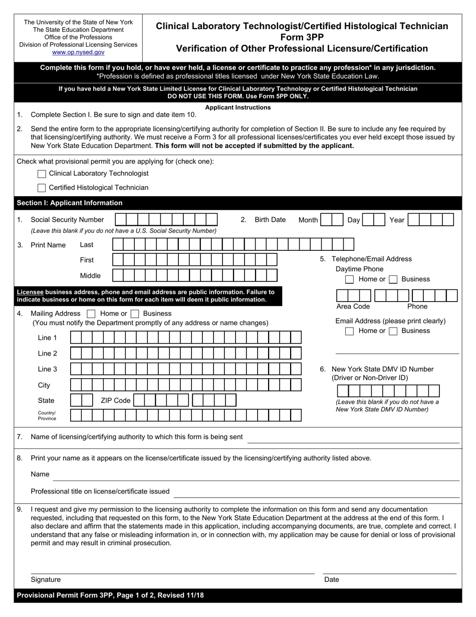 Clinical Laboratory Technologist / Certified Histological Technician Form 3PP Verification of Other Professional Licensure / Certification - New York, Page 1