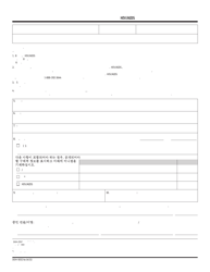 Document preview: Form DOH-5032KO Authorization for Release of Health Information (Including Alcohol/Drug Treatment and Mental Health Information) and Confidential HIV/AIDS-Related Information - New York (Korean)