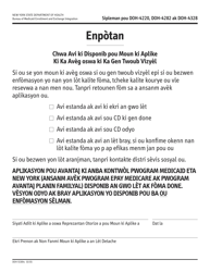 Document preview: Form DOH-5130 Alternative Format Supplement - Options to Receive Information if You Are Blind or Visually Impaired - New York (Haitian Creole)