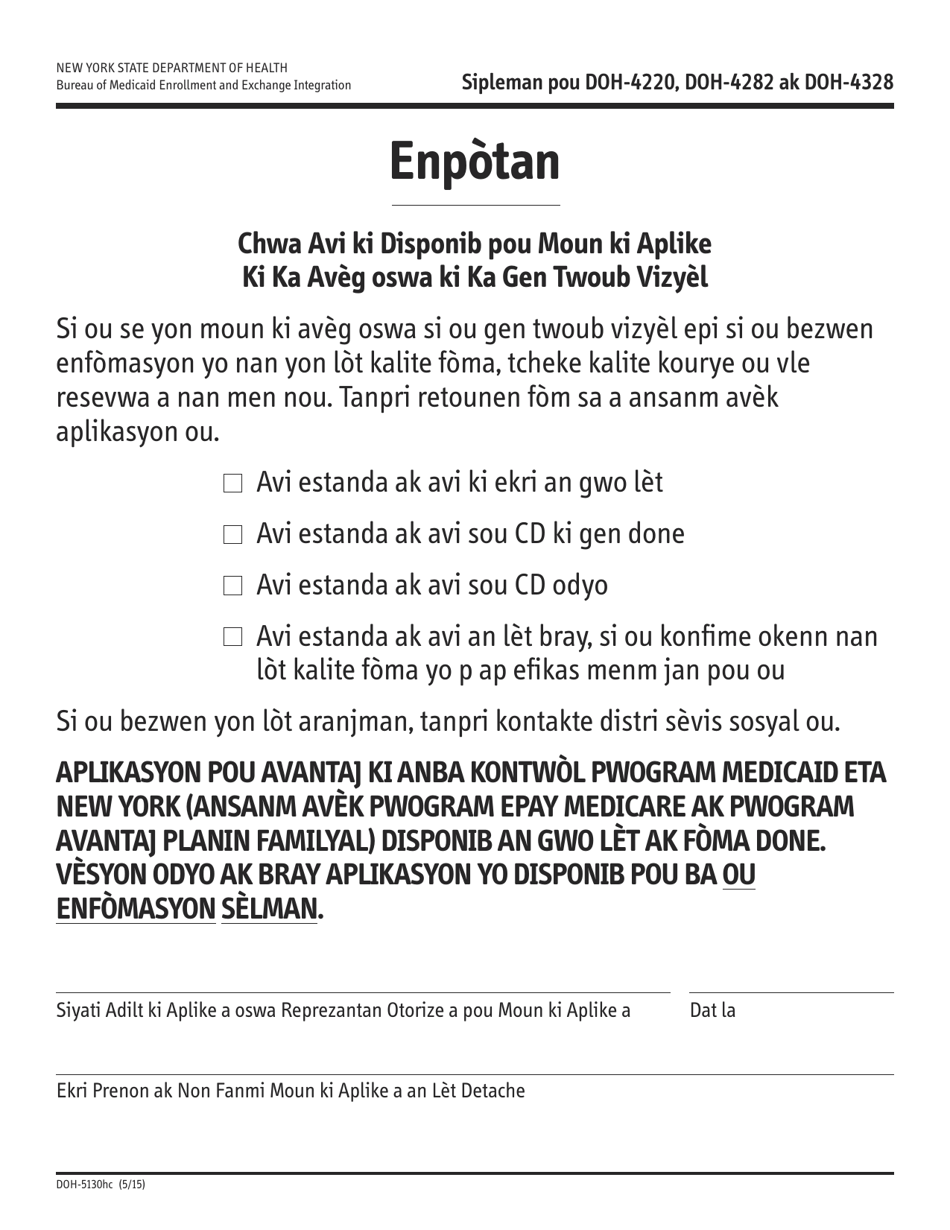Form DOH-5130 Alternative Format Supplement - Options to Receive Information if You Are Blind or Visually Impaired - New York (Haitian Creole), Page 1