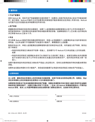 Form DOH-5178A-SC Supplement A Supplement to Access Ny Health Care Application Doh-4220 - New York (Chinese), Page 8