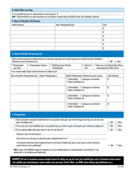 Form DOH-4495A HT Supplement A Access Ny - New York (Haitian Creole), Page 4