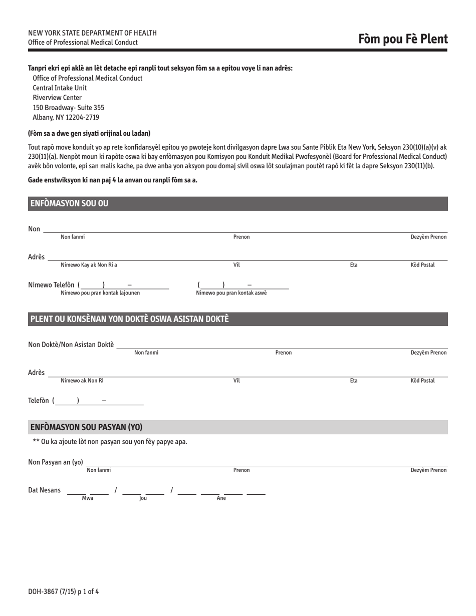 Form DOH-3867 Complaint Form - New York (Haitian Creole), Page 1