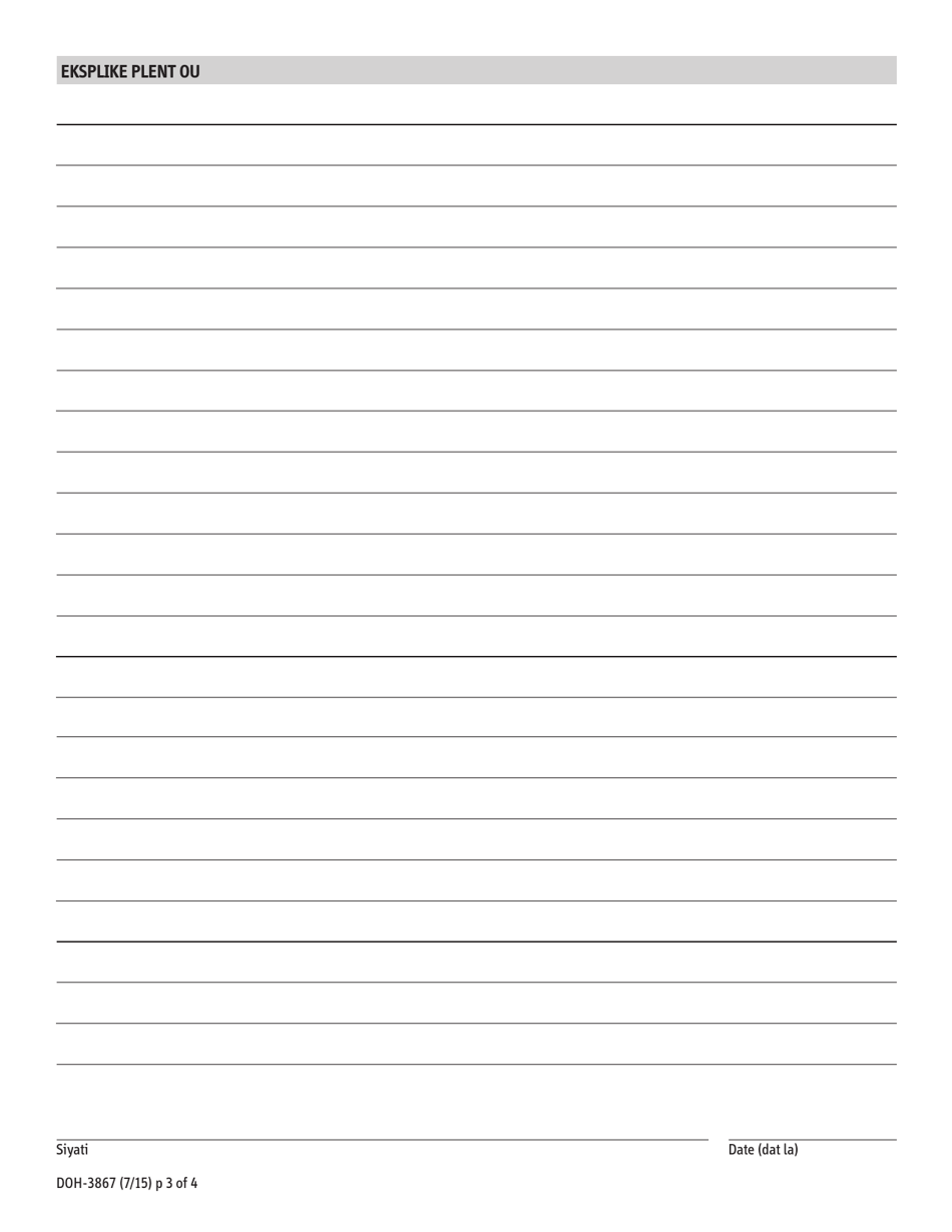 Form DOH-3867 Complaint Form - New York (Haitian Creole), Page 3