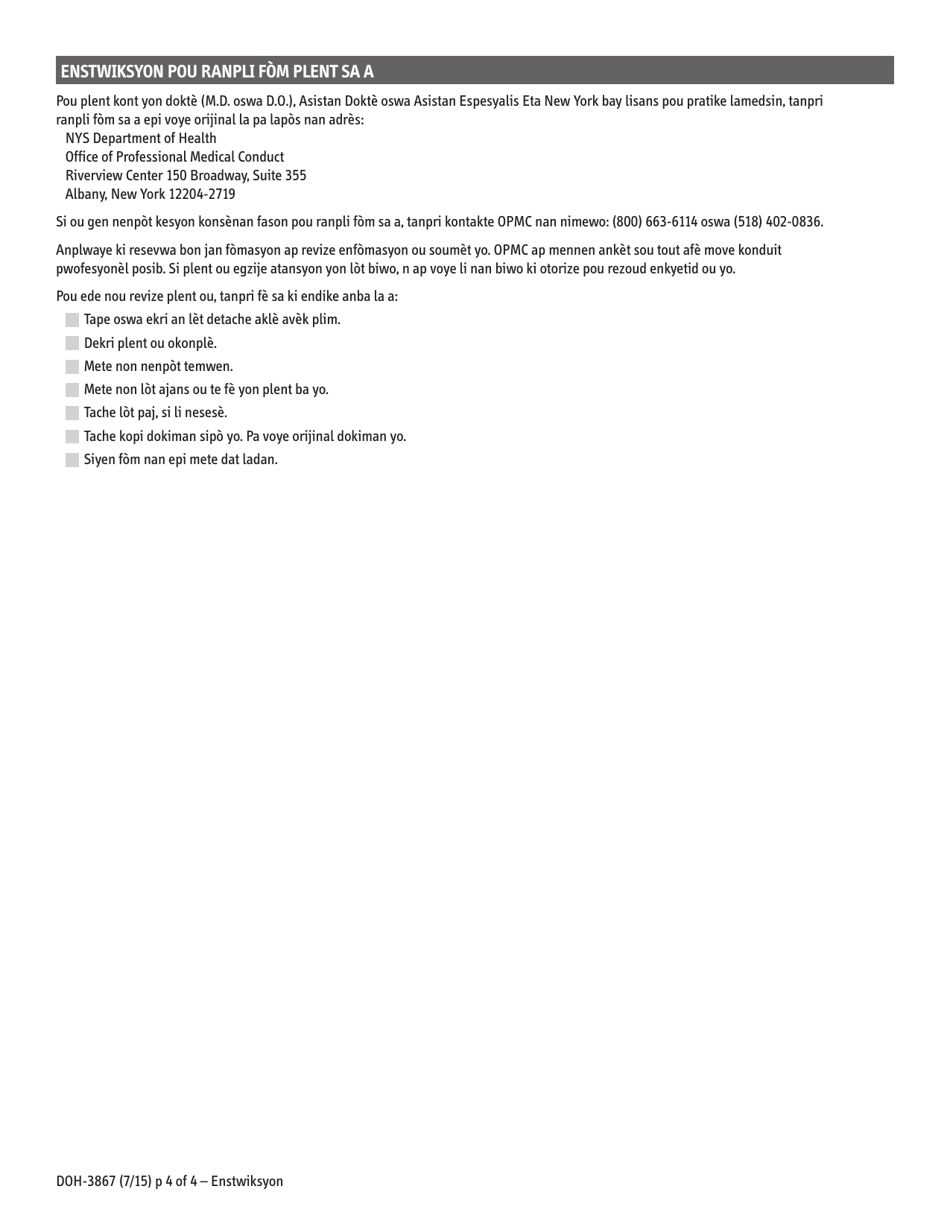 Form DOH-3867 Complaint Form - New York (Haitian Creole), Page 4