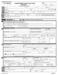 Form MV-82ITPK In-transit Permit/Title Application - New York (Korean)