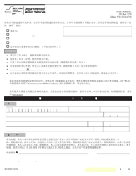 Form MV-902CH Application for Duplicate Certificate of Title - New York (Chinese)