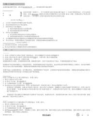 Form MV-902CH Application for Duplicate Certificate of Title - New York (Chinese), Page 2