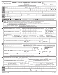 Form MV-82ITPR In-transit Permit/Title Application - New York (Russian)