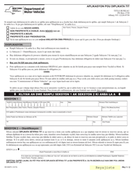 Form MV-902FC Application for Duplicate Certificate of Title - New York (French Creole)