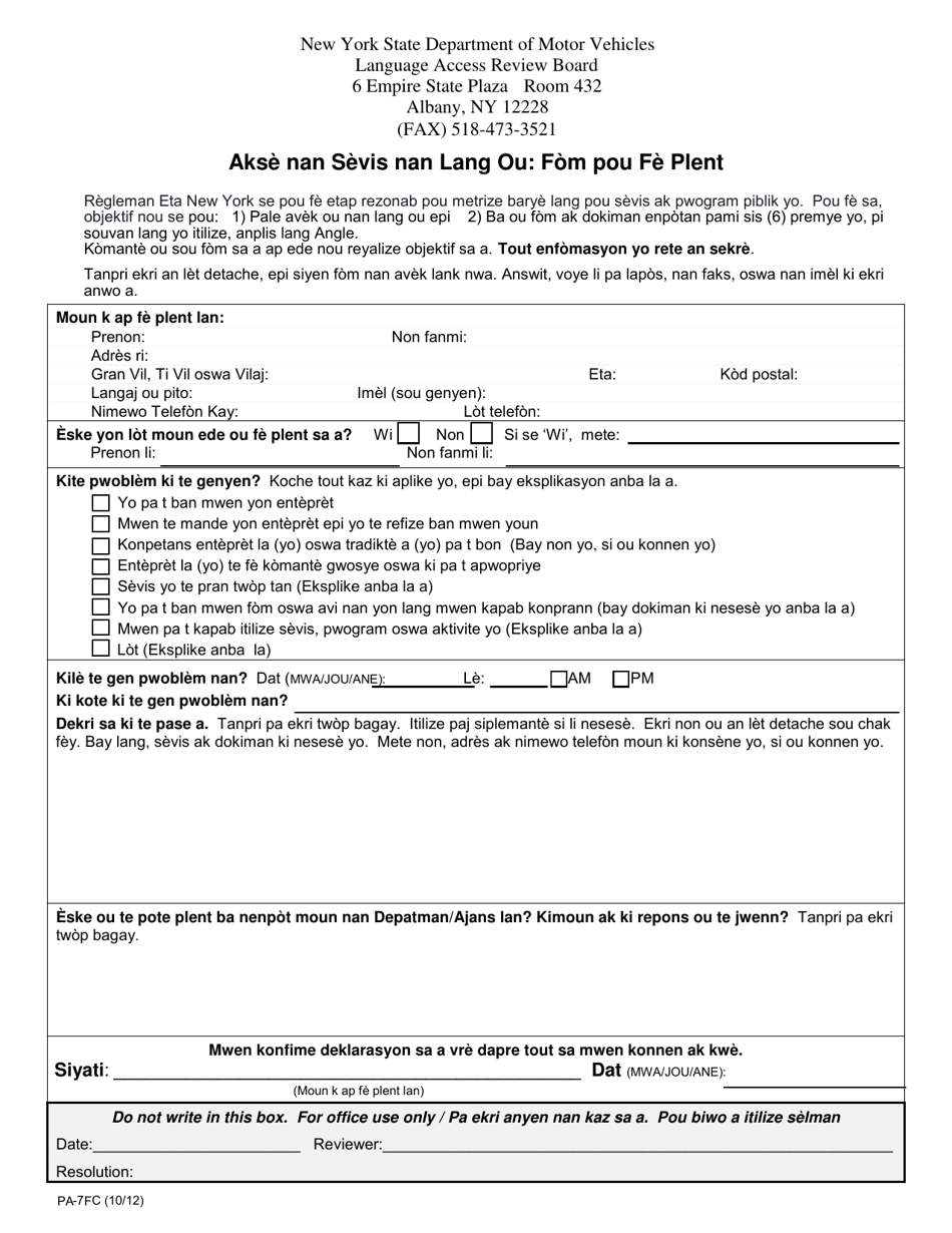 Form PA-7FC Access to Services in Your Language: Complaint Form - New York (Haitian Creole), Page 1