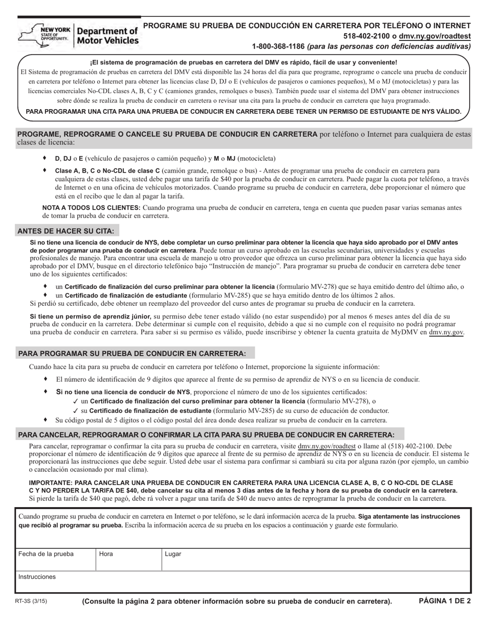 Formulario RT-3S Programacion Por Telefono O Internet De Su Examen De Carretera - New York (Spanish), Page 1