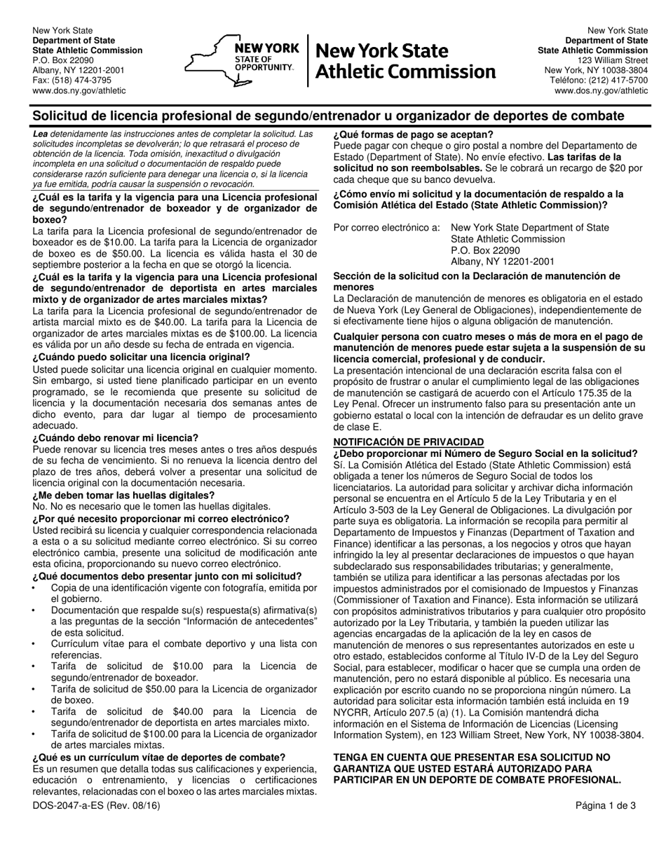 Formulario DOS-2047-A Solicitud De Licencia Profesional De Segundo / Entrenador U Organizador De Deportes De Combate - New York (Spanish), Page 1