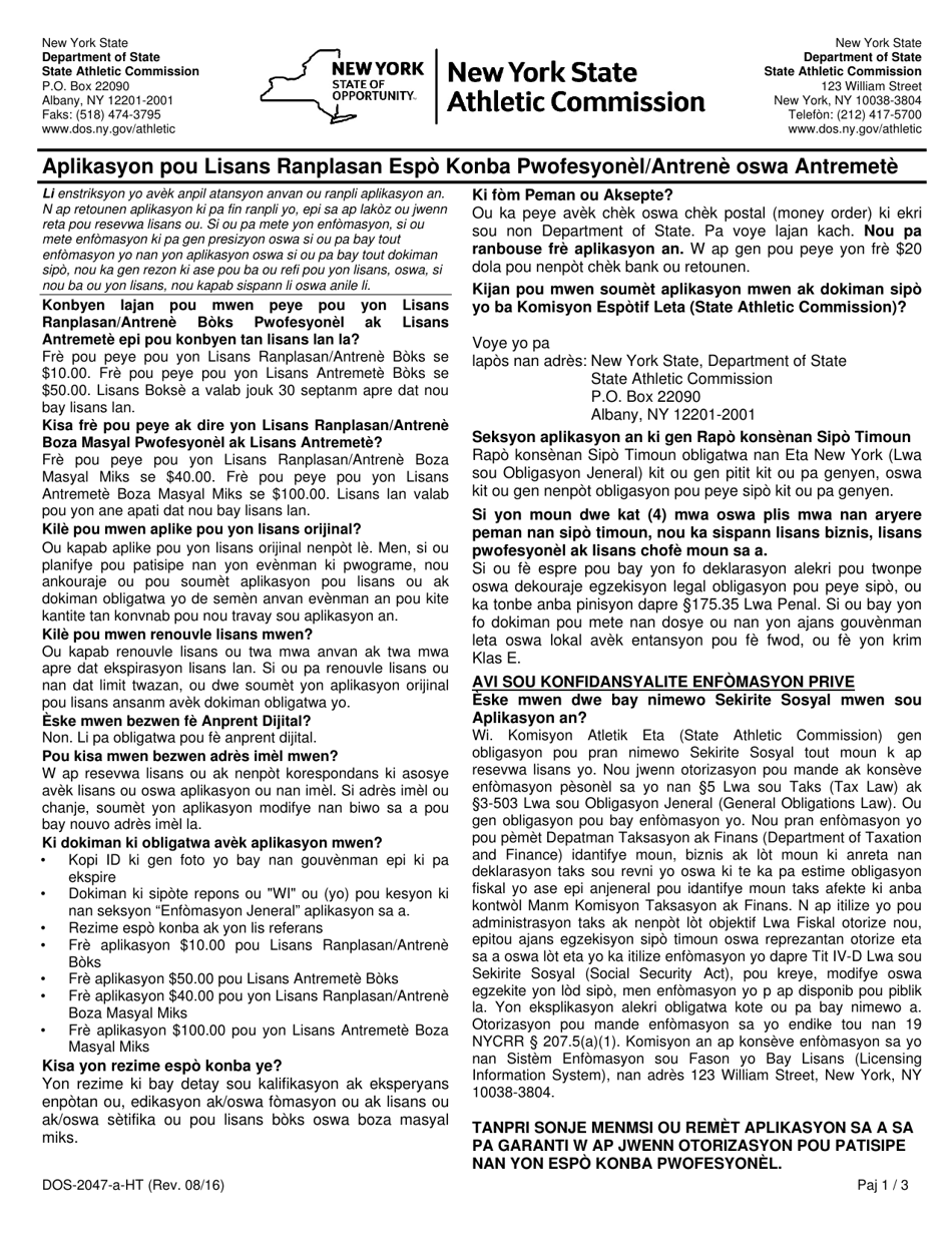 Form DOS-2047-A Application for Professional Combative Sport Second / Trainer or Matchmaker License - New York (Haitian Creole), Page 1