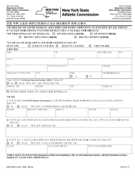 Form DOS-2047-A Application for Professional Combative Sport Second/Trainer or Matchmaker License - New York (Korean), Page 2