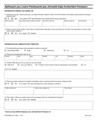 Form DOS-0963-A-HT Application for Professional Combative Sport Gym/Training Facility License - New York (Haitian Creole), Page 3