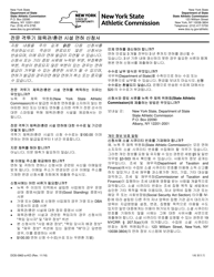 Form DOS-0963-A-KO Application for Professional Combative Sport Gym/Training Facility License - New York (Korean)