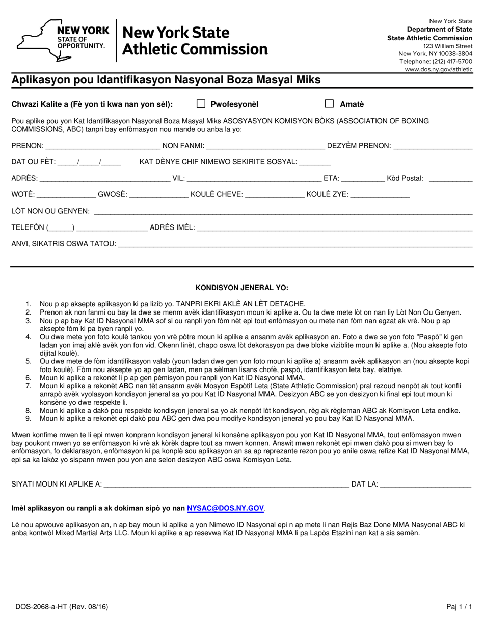 Form DOS-2068-A National Mixed Martial Arts Identification Application - New York (Haitian Creole), Page 1